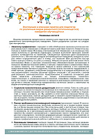 Памятка к инфографике 1
